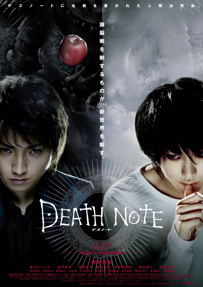 ดูหนังออนไลน์ Death Note 1 | สมุดโน้ตกระชากวิญญาณ ภาค 1 (2006)
