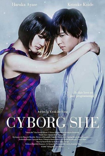 ดูหนังออนไลน์ Cyborg Girl (2008) ยัยนี่ น่ารักจัง