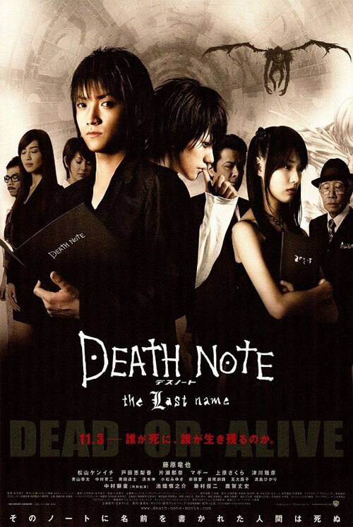 ดูหนังออนไลน์ Death Note 2 The Last Name | อวสานสมุดมรณะ ภาค 2 (2006)