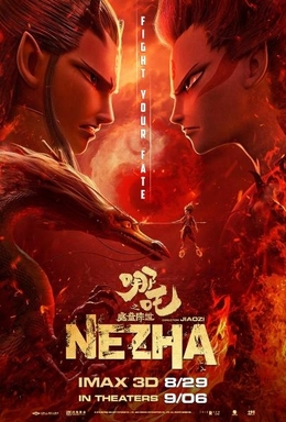 ดูหนังออนไลน์ฟรี Ne Zha 2019