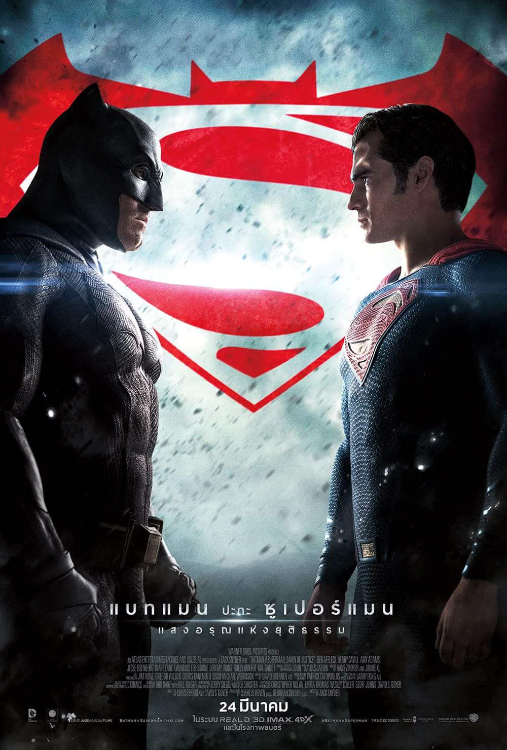 ดูหนังออนไลน์ Batman v Superman- Dawn of Justice (2016)