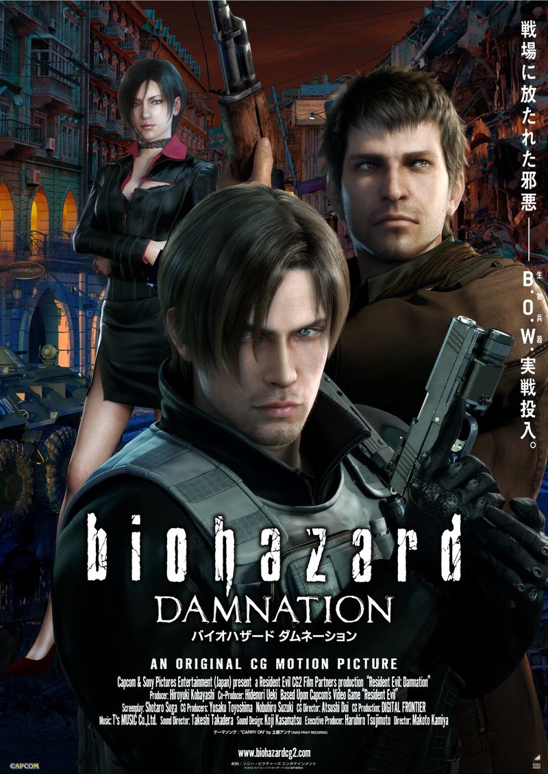 ดูหนังออนไลน์ Resident.Evil.Damnation.2012