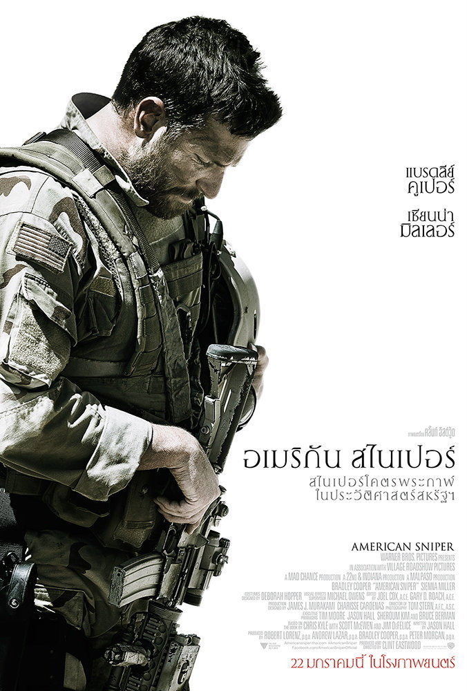 ดูหนังออนไลน์ฟรี American Sniper อเมริกัน สไนเปอร์ (2014)
