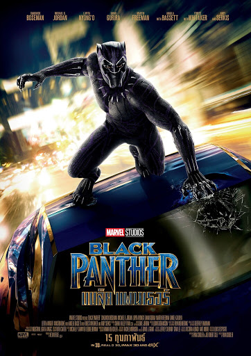 ดูหนังออนไลน์ฟรี Copy of Black Panther (2018) แบล็ค แพนเธอร์