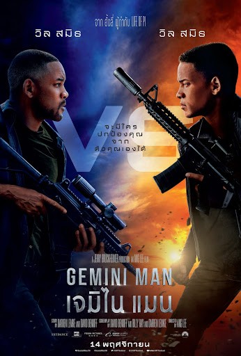 ดูหนังออนไลน์ฟรี Gemini Man 2019